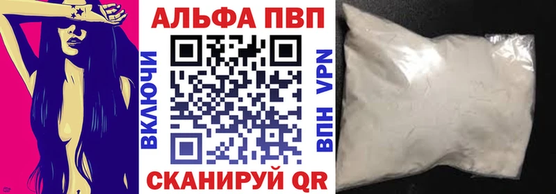 Альфа ПВП крисы CK Заозёрный