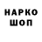 Кодеиновый сироп Lean напиток Lean (лин) Ku Shawn