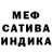 Мефедрон мяу мяу Ula Buta