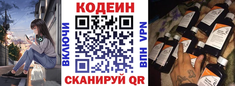 купить   omg ONION  Кодеин напиток Lean (лин)  Заозёрный 