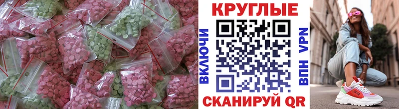 Экстази круглые  магазин  наркотиков  Заозёрный 